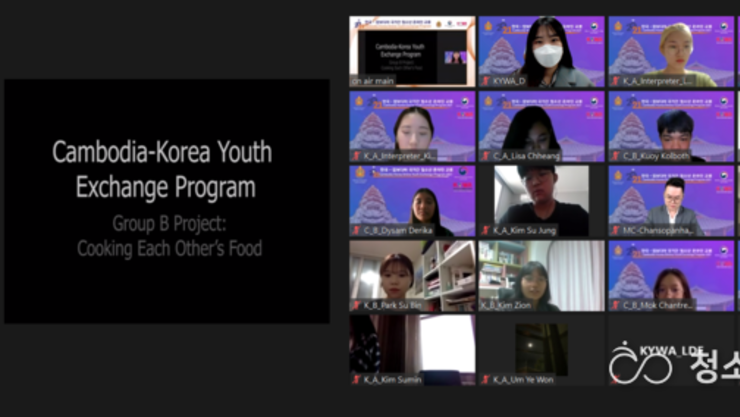 대한민국-캄보디아 청소년 국제교류, 지난 11일 막 내려