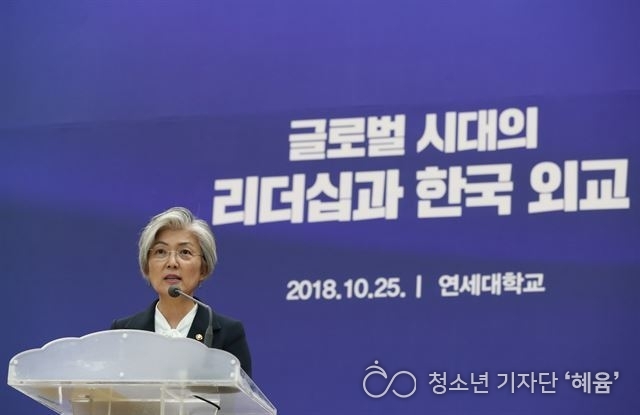 강경화 외교부장관이 25일 연세대학교에서 '글로벌 시대 리더쉽과 한국외교' 를 주제로 강연하고 있다. <연합뉴스 제공>