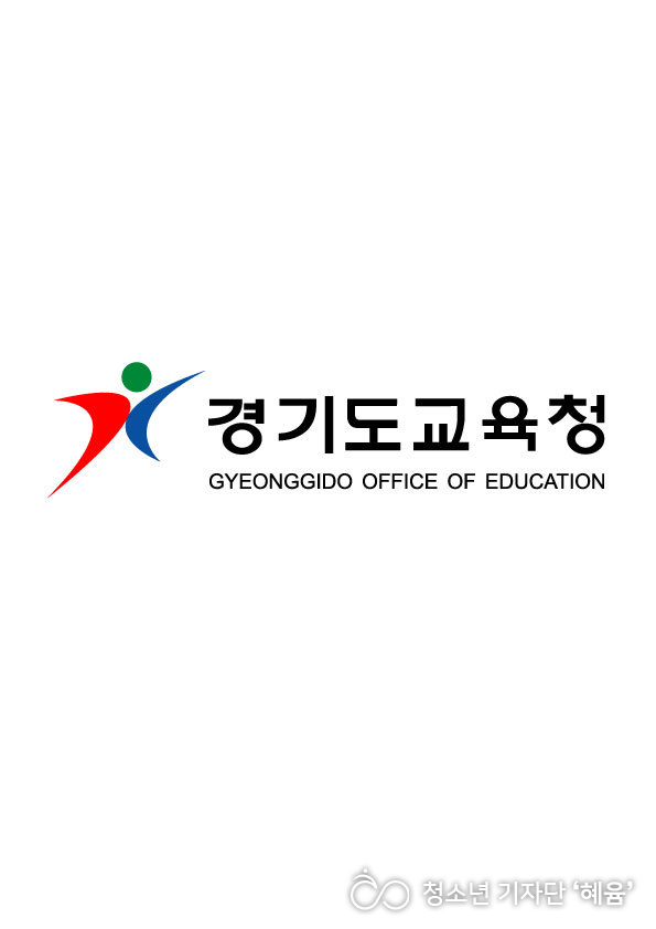 @경기도교육청