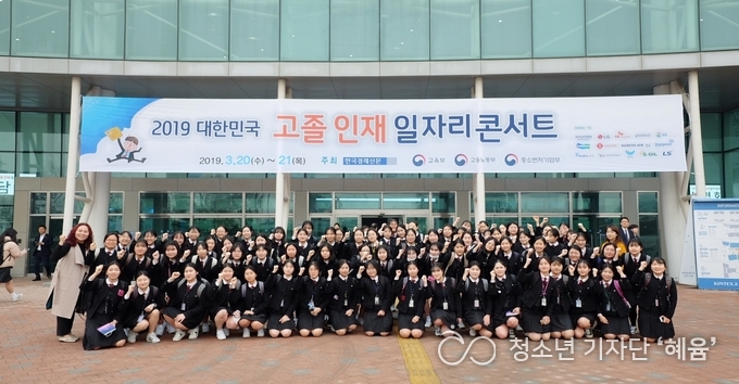 광주여자상업고등학교 학생들이 일산 KINTEX 앞에서 포즈를 취하고 있다.