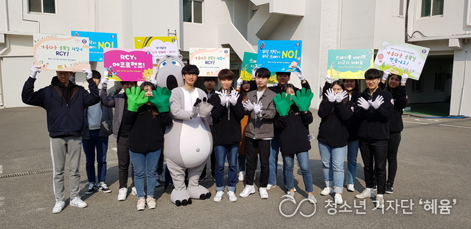 청소년적십자의 국토사랑 에코프렌즈 환경 캠페인