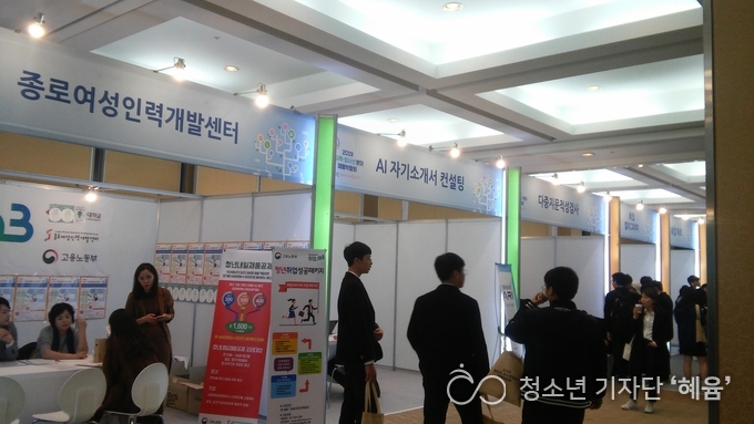 2019 원자력 방사선 분야 채용박람회 '컨설팅존' 모습