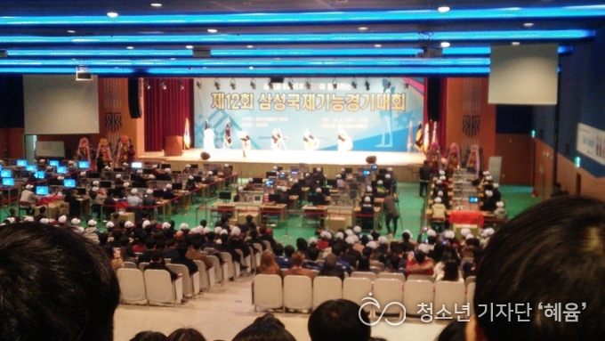 전통예술단이 제 12회 삼성국제기능경기대회 개막을 축하하고 있다