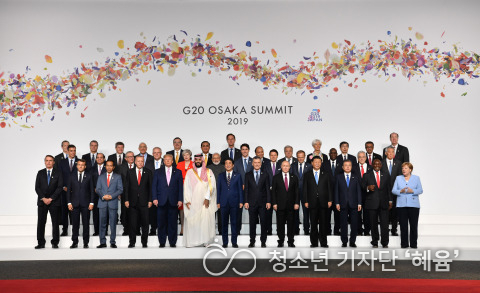 G20 오사카 정상회담 단체사진