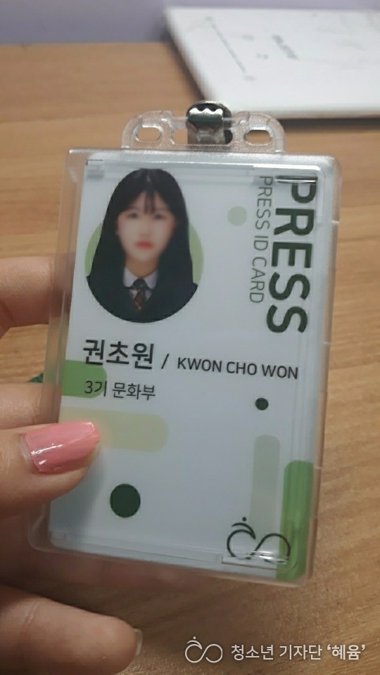 PRESS ID CARD (기자증) 앞면