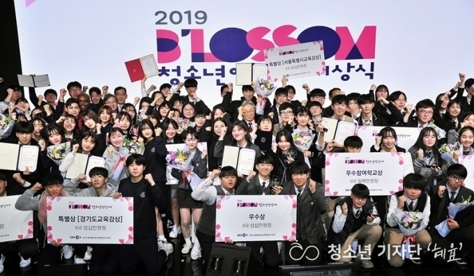 '2019 블러썸 청소년 영상제' 시상식 현장