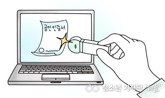 공인인증서 (출처 : 네이버)