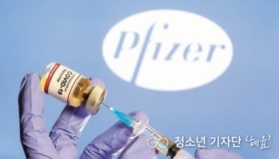 미국 제약사 화이자의 코로나19 백신