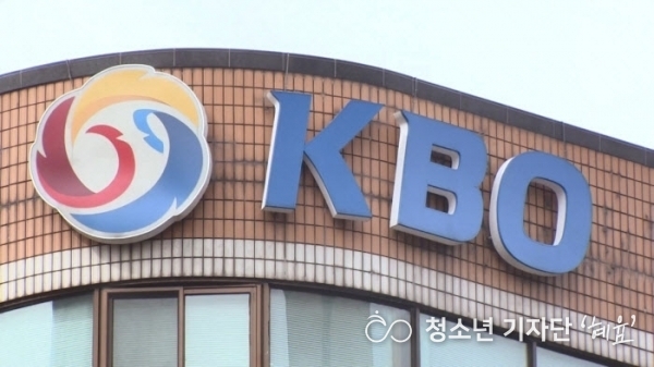 KBO는 선수들의 연봉 권리를 보장하기 위해 연봉조정신청 제도를 실시하지만 사실상 유명무실한 제도였다. (출처 : 연합뉴스)